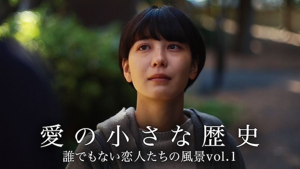 愛の小さな歴史 誰でもない恋人たちの風景vol.1 セル版 Blu-ray 愛の小さな歴史 誰でもない恋人たちの風景vol.1 - 映画情報