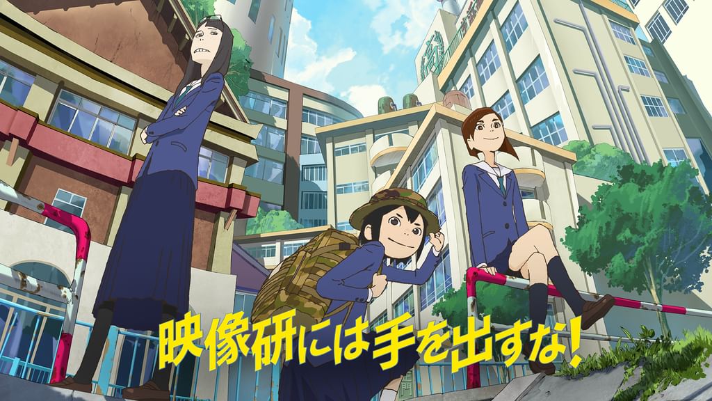 映像研には手を出すな！(アニメ / 2020) - 動画配信 | U-NEXT 31