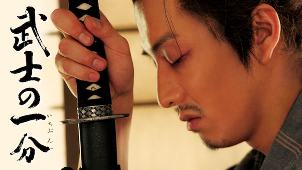 武士の一分(邦画 / 2006) - 動画配信 | U-NEXT 31日間無料トライアル