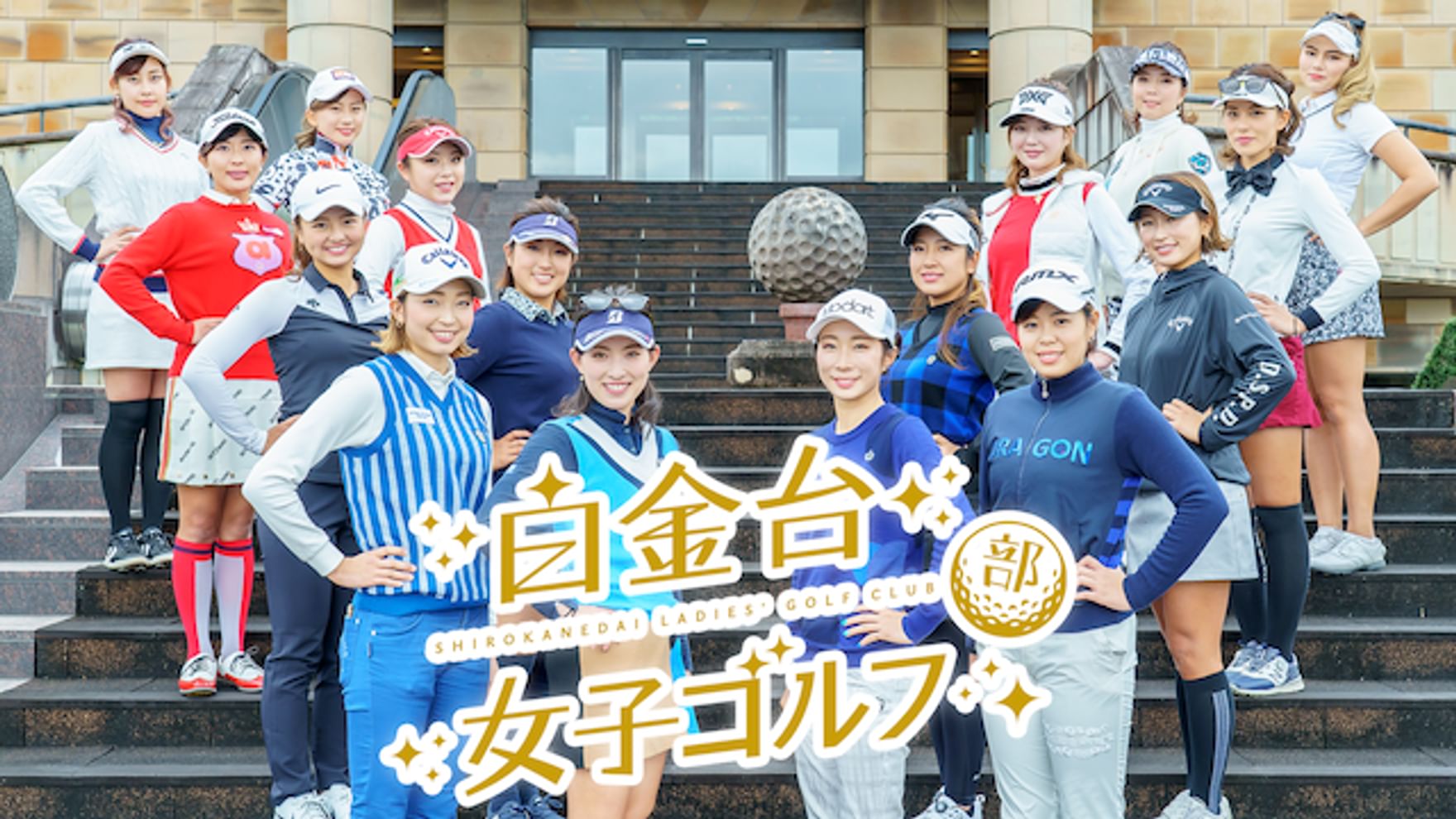 萩原菜乃花の動画視聴 あらすじ U Next