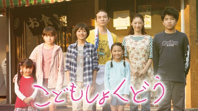 こどもしょくどう