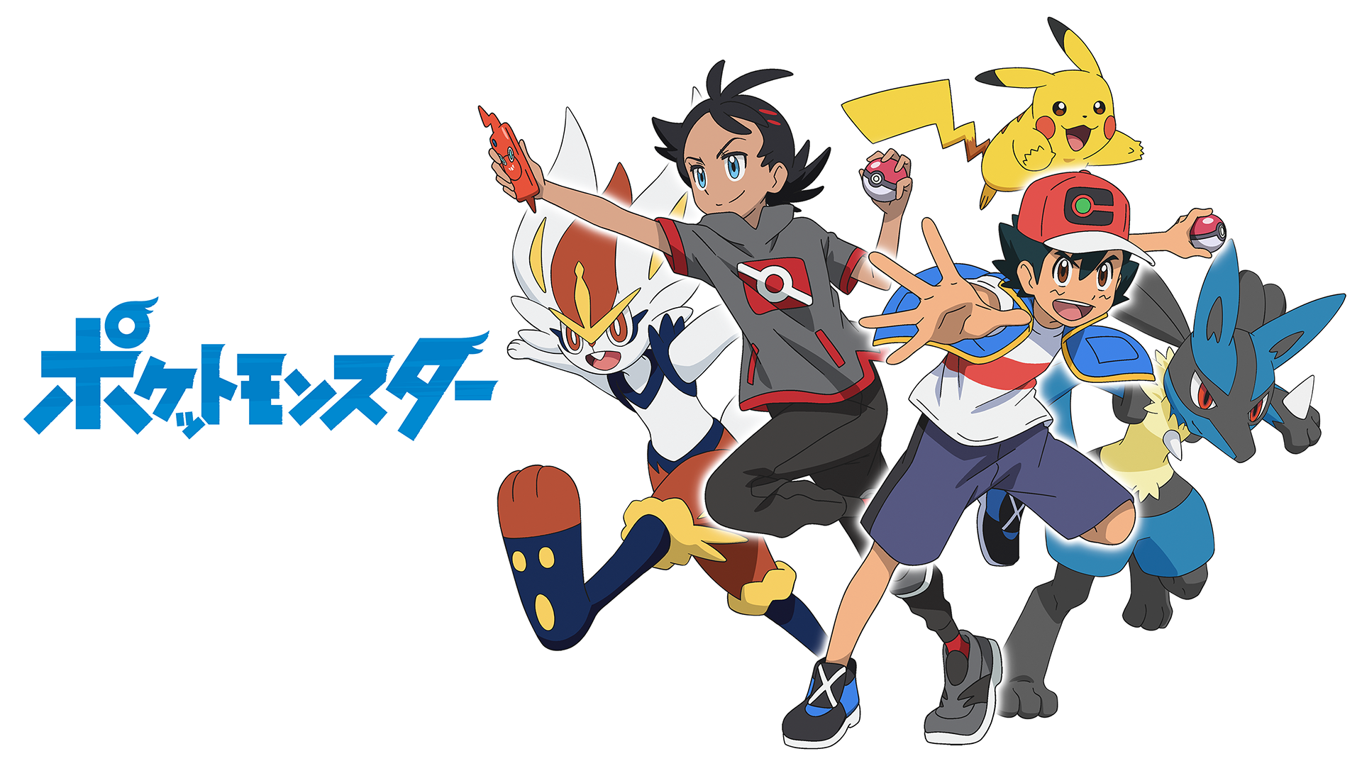 アニメ｜ポケットモンスター（2019年）の動画を無料で見れる配信サイト