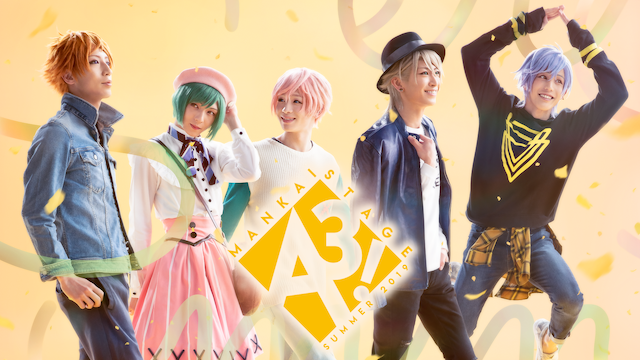 MANKAI STAGE『A3!』～SUMMER 2019～