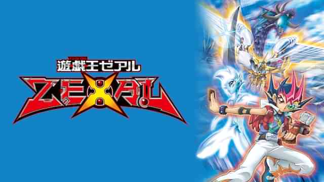 遊☆戯☆王ZEXAL