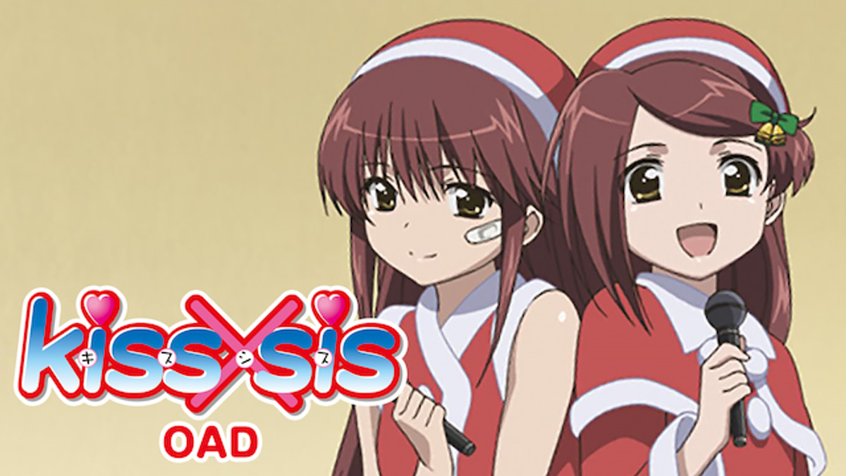 kiss×sis OAD(アニメ / 2008) - 動画配信 | U-NEXT 31日間無料
