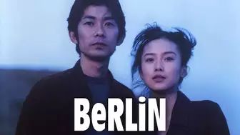 映画『BeRLiN』の動画を全編見れる配信アプリまとめ