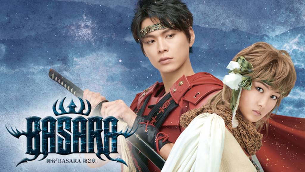舞台 Basara 第2章 バラエティ 14 の動画視聴 U Next 31日間無料トライアル 舞台 Basara 第2章 バラエティ 14 の動画視聴 U Next 31日間無料トライアル