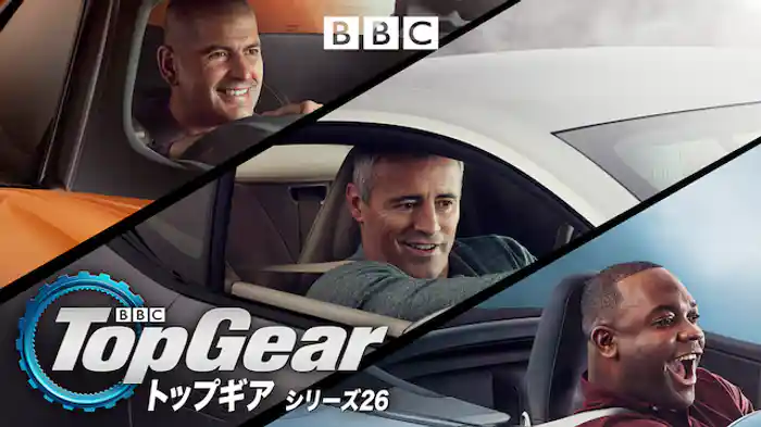 トップギア シリーズ26
