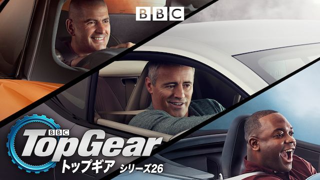 トップギア シーズン26