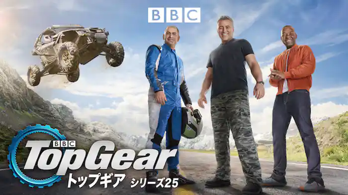 トップギア シリーズ25