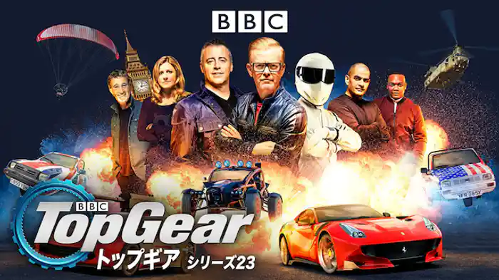 トップギア シリーズ23
