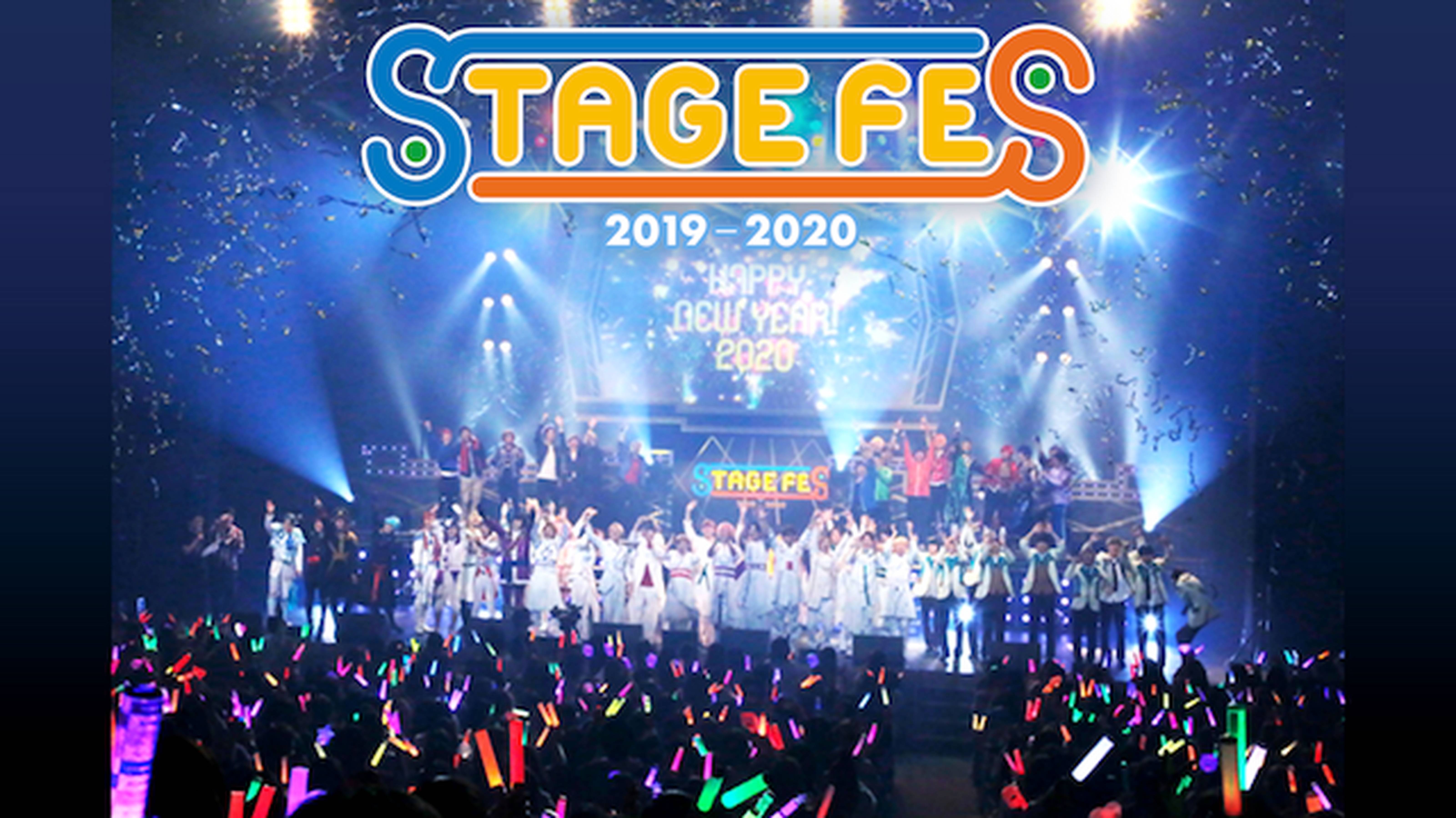 Stage Fes 17 アニメ放題 1カ月無料のアニメ見放題サイト