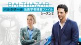 ※新品ケース交換済「バルタザール 法医学者捜査ファイル」 シーズン1〜3 セ 楽天市場】バイタルセンサR TM-2591-JC16 1台 エー・アンド