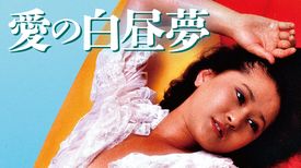畑中葉子の動画視聴 あらすじ U Next 畑中葉子の動画視聴 あらすじ U Next