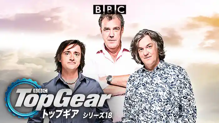 トップギア シリーズ18