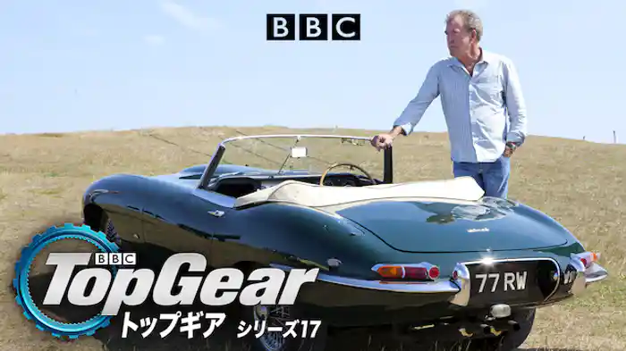 トップギア シリーズ17