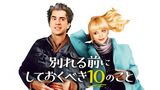 別れる前にしておくべき10のこと
