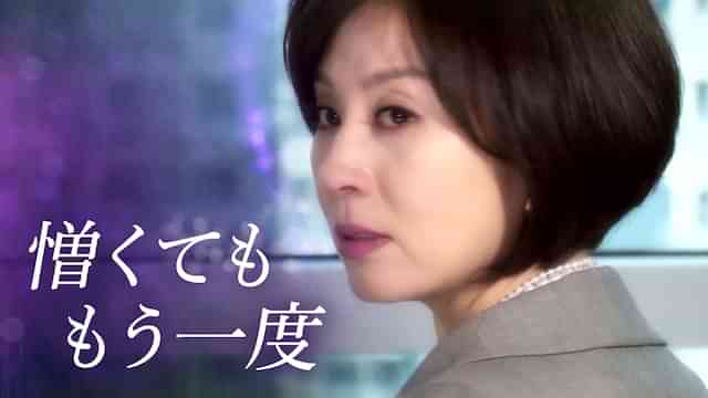 憎くても もう一度