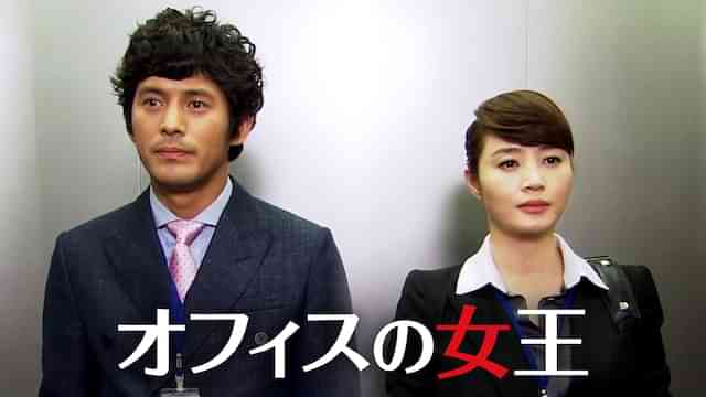 オフィスの女王