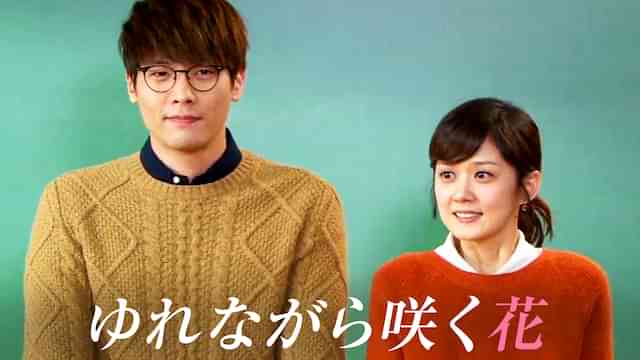 ゆれながら咲く花