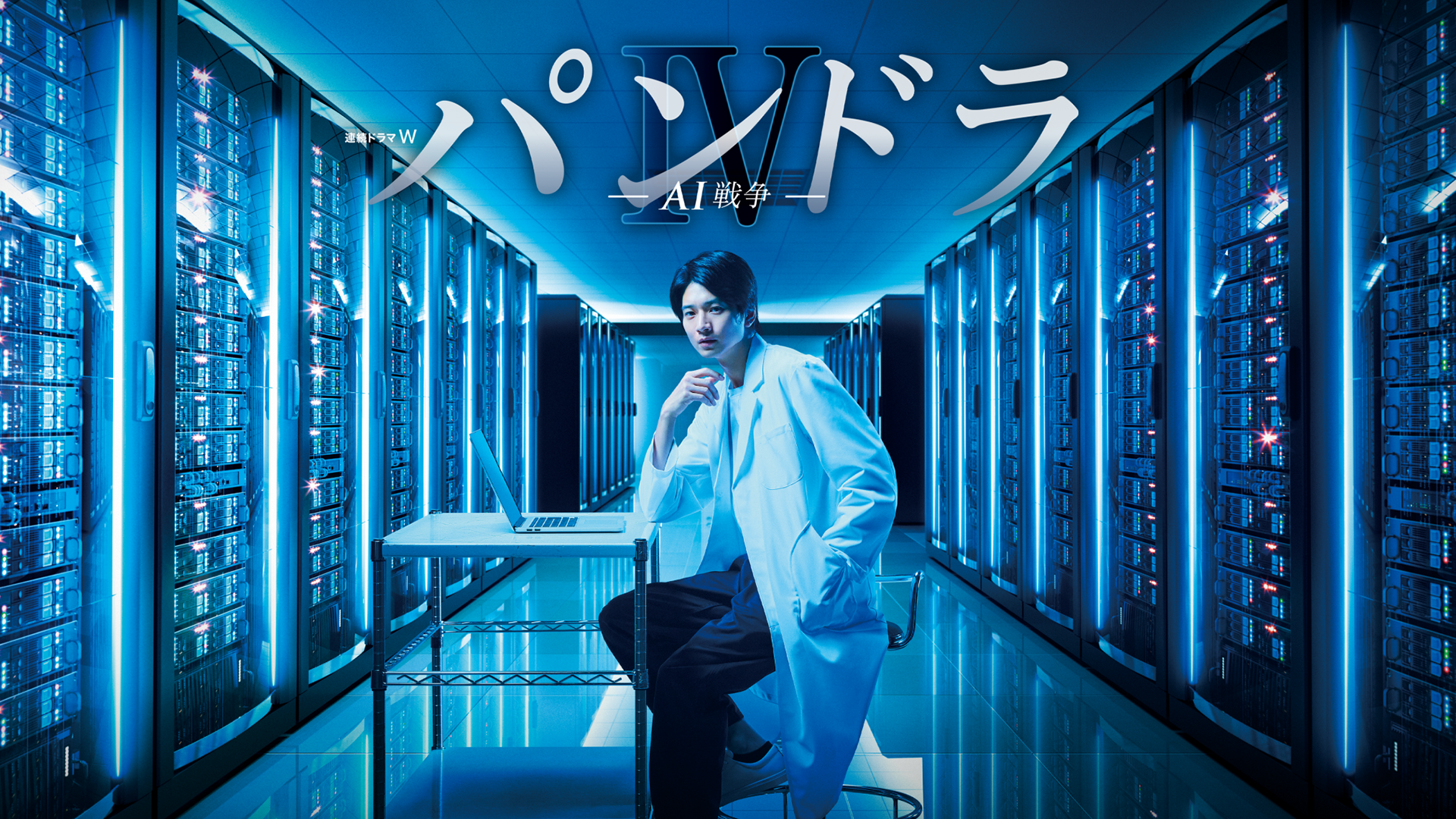 パンドラⅣ - サムネイル