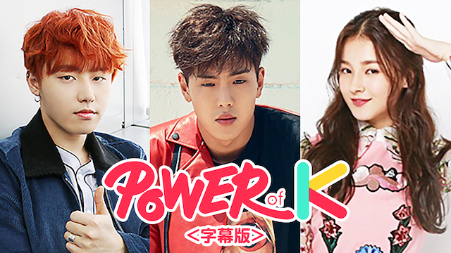 Power of K<字幕版 class=