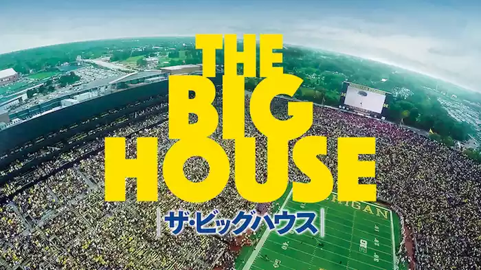 ザ・ビッグハウス