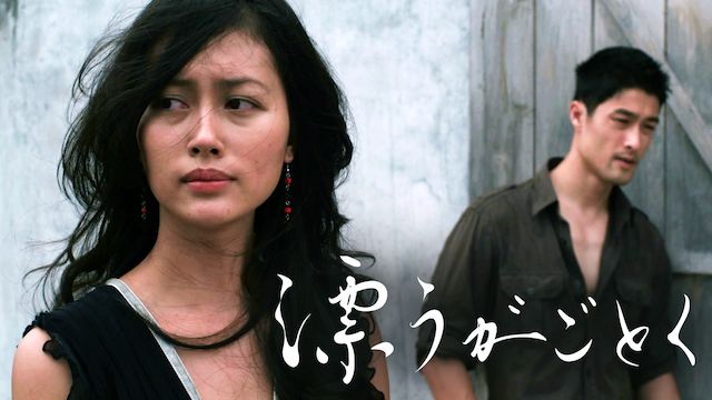 漂うがごとく