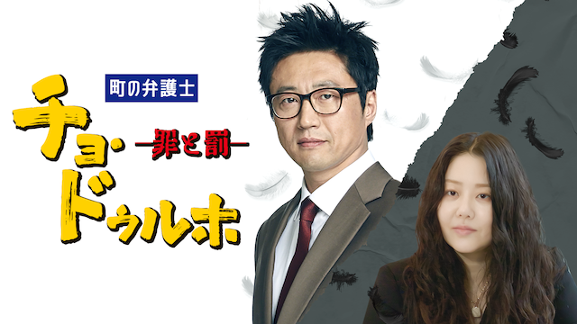 韓国ドラマ 女王の教室の動画を日本語字幕で全話無料視聴できる配信サイト Vodリッチ