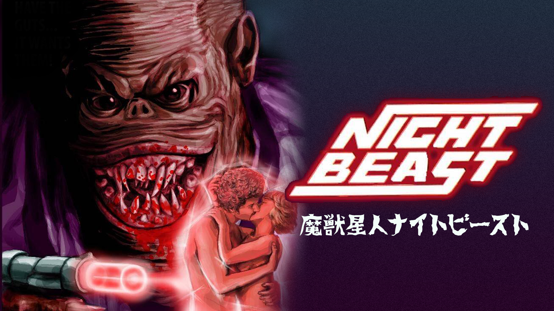 魔獣星人ナイトビースト - サムネイル