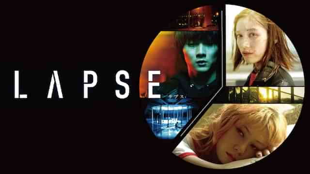 LAPSE ラプス