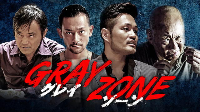 GRAY ZONE - サムネイル