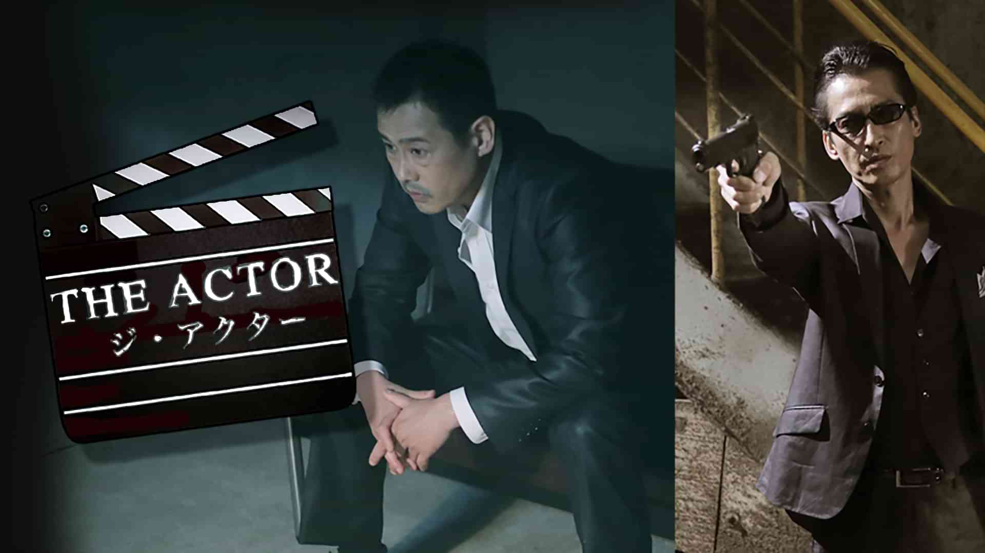 THE　ACTOR　-ジ・アクター-