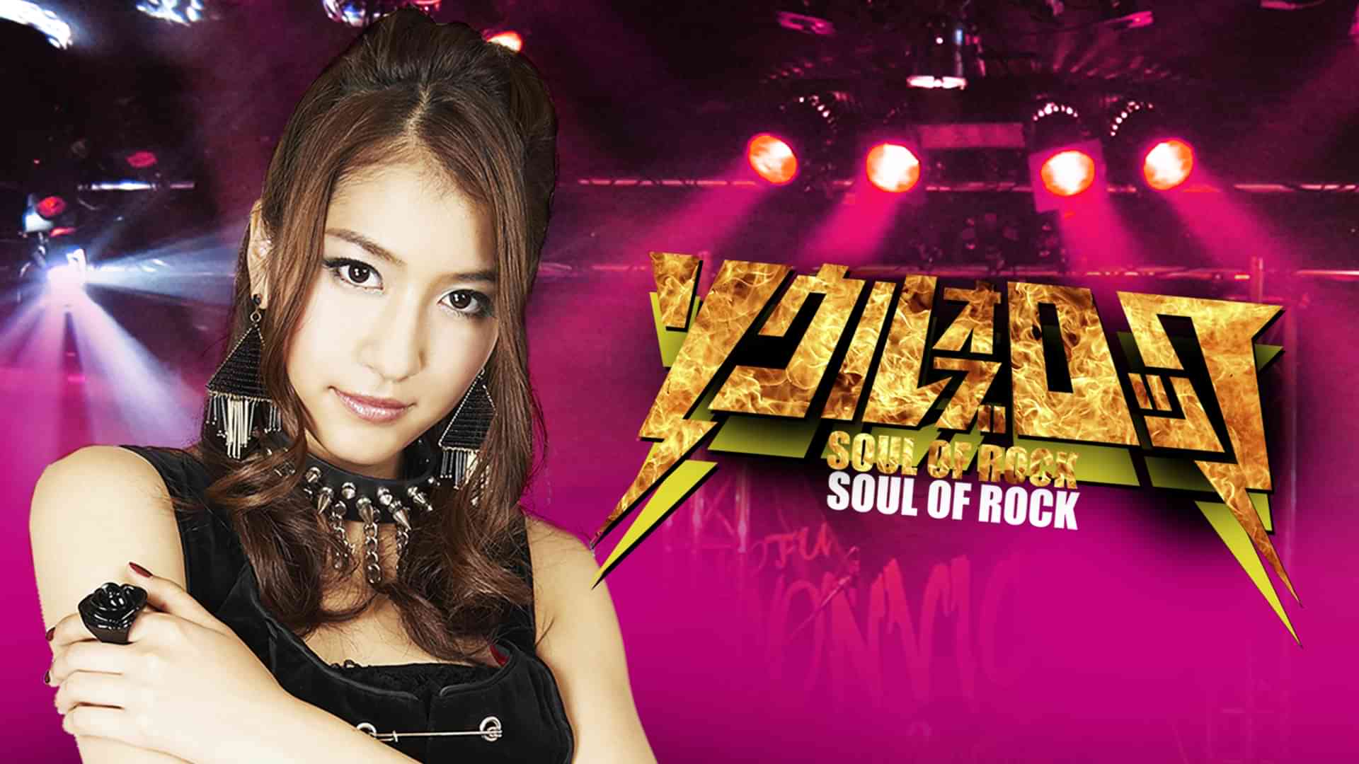 ソウル・オブ・ロック