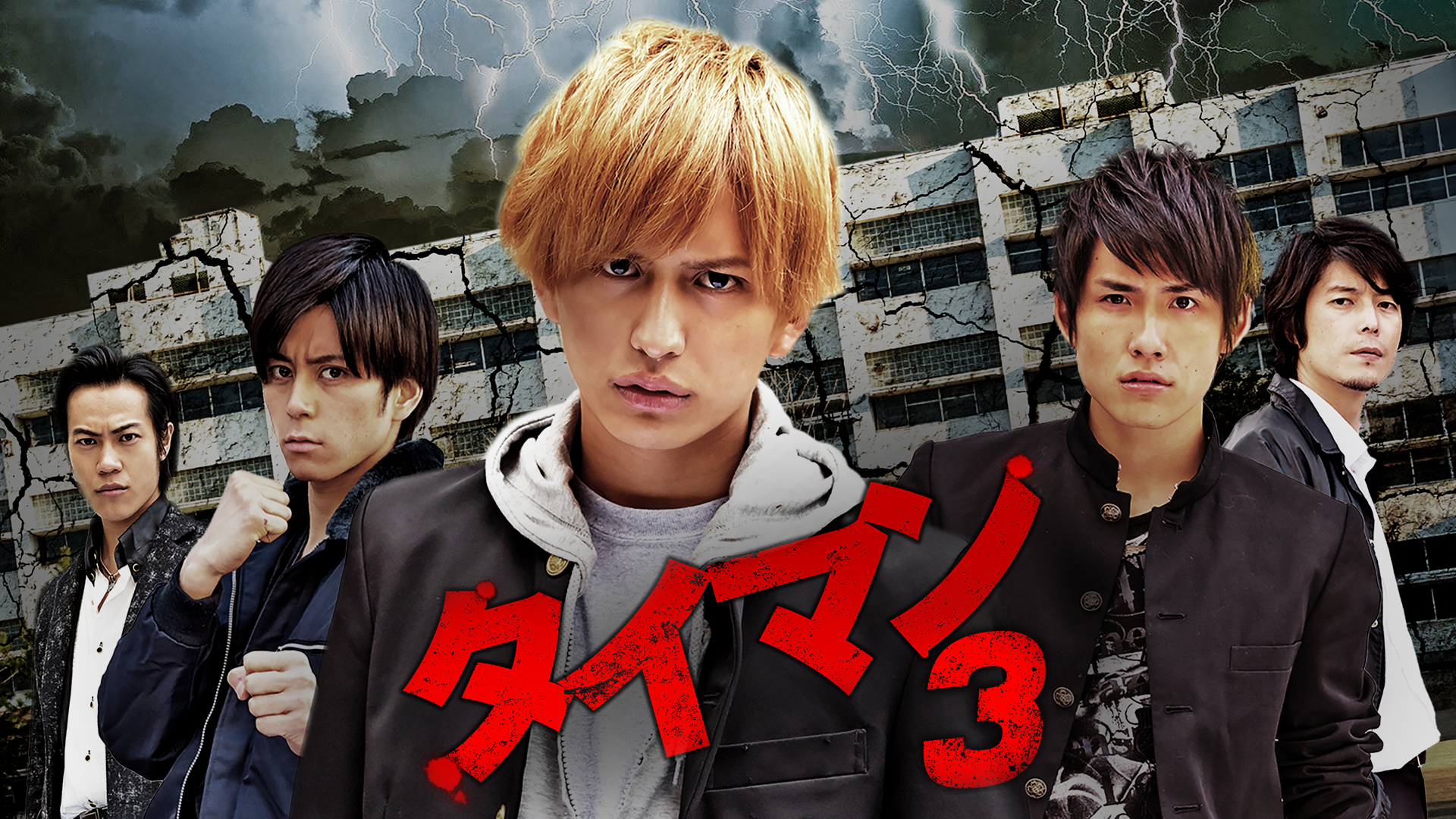 タイマン3 - サムネイル