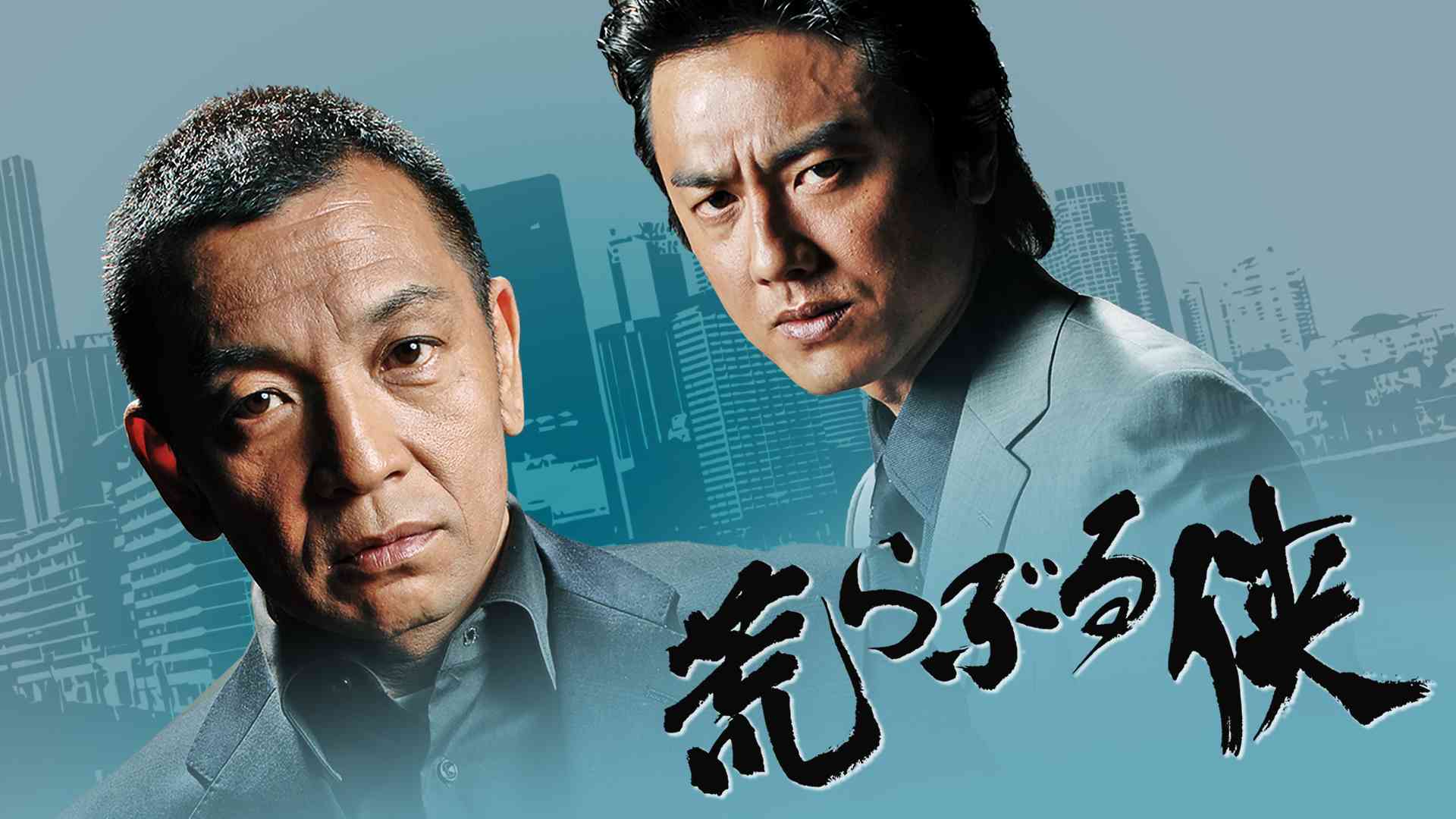 中野英雄の出演vod情報一覧 2 6 中野英雄の出演vod情報一覧 2 6