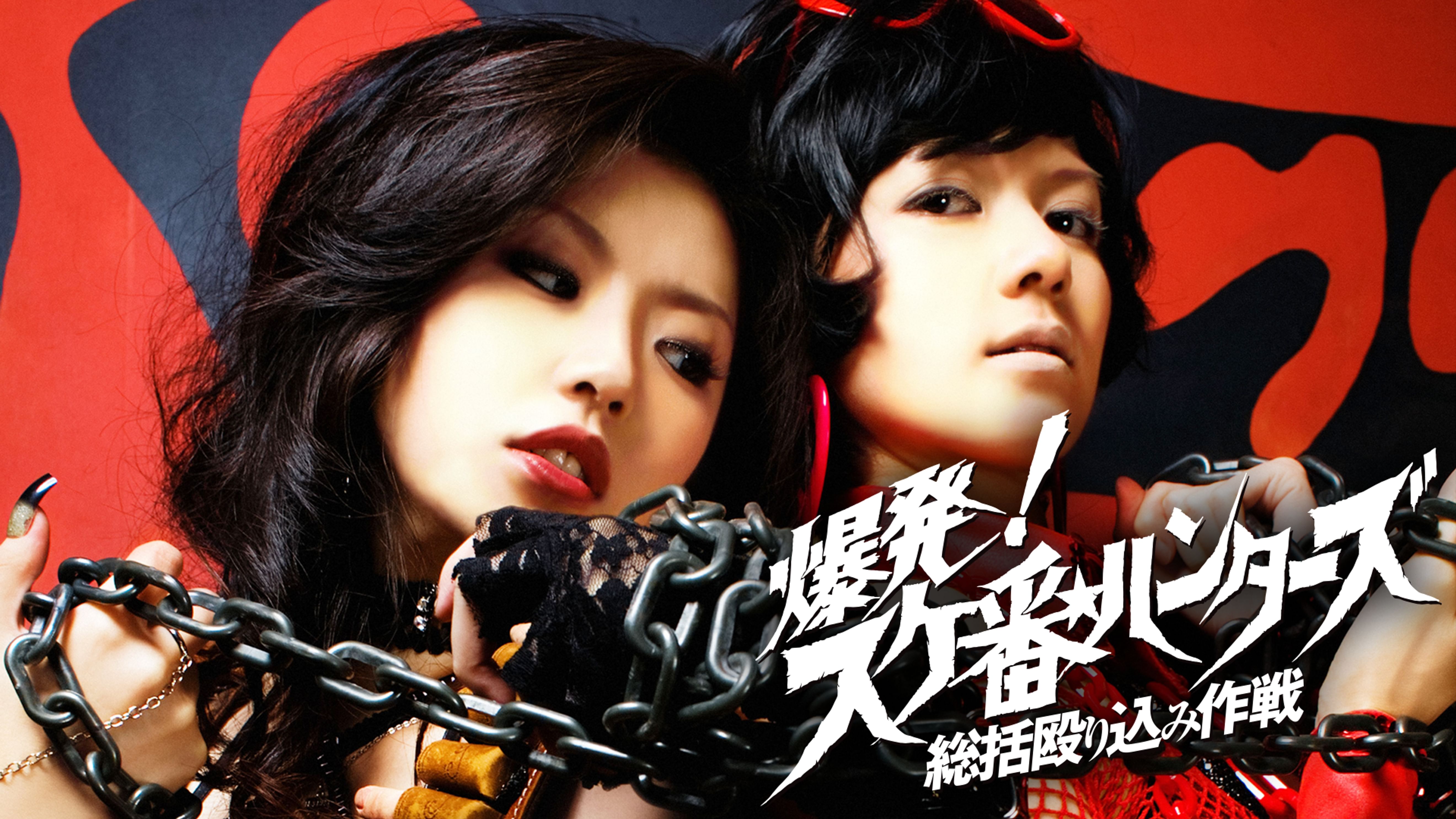 福田裕彦の動画視聴 あらすじ U Next