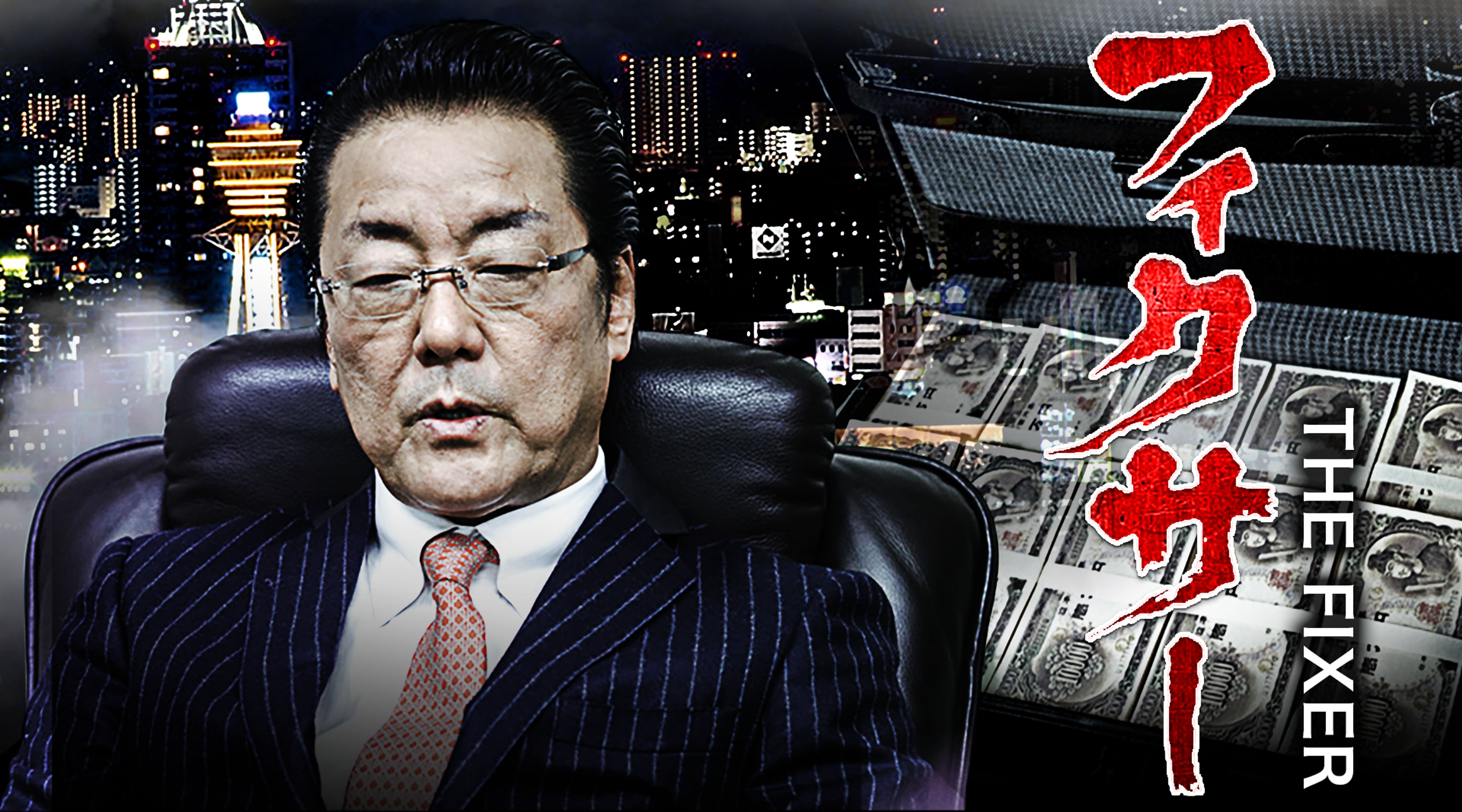 井上たかしの動画視聴 あらすじ U Next