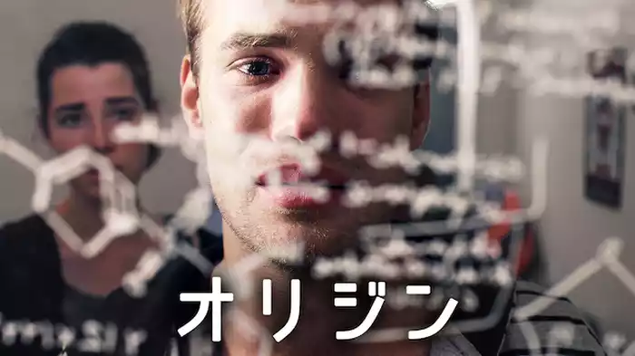 オリジン