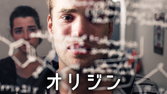 オリジン - サムネイル