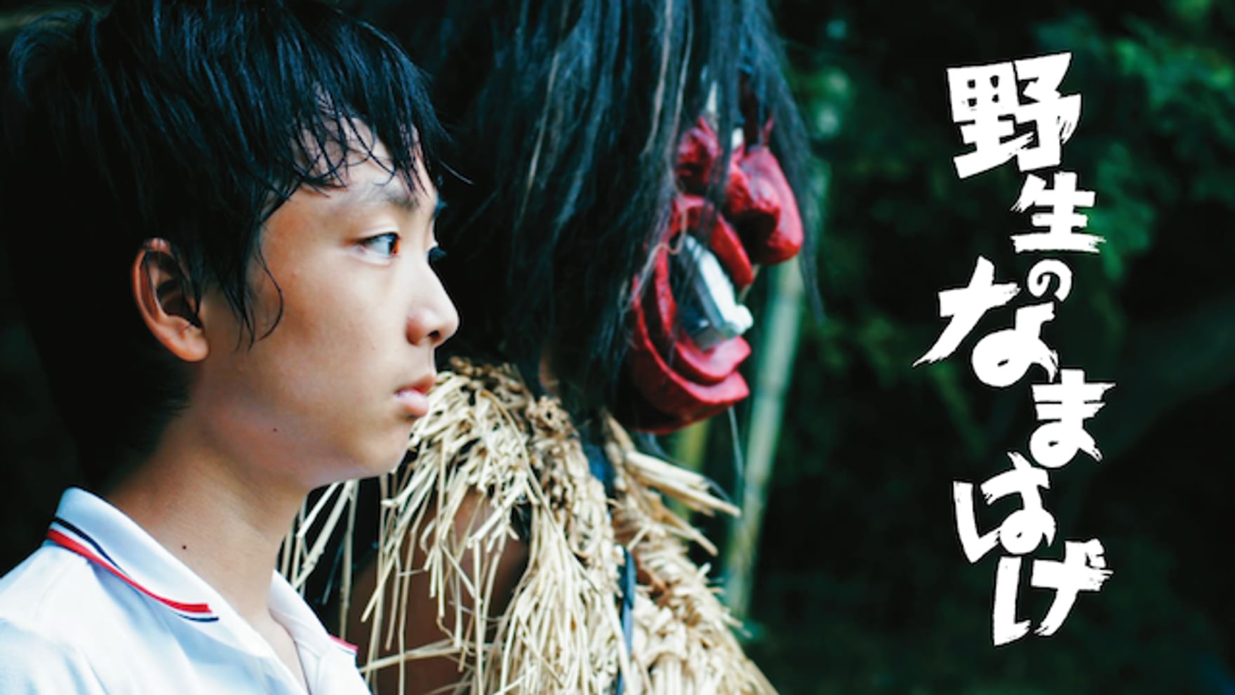 筧十蔵の作品一覧 U Next 31日間無料トライアル