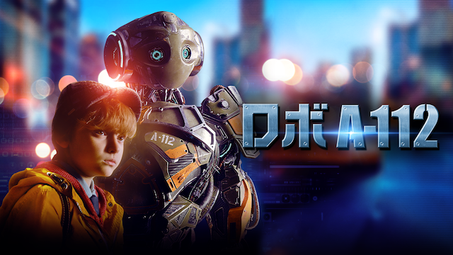 ロボ A-112 - サムネイル