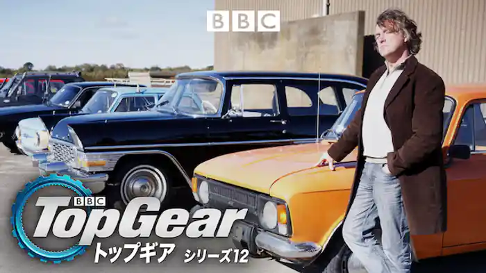 トップギア シリーズ12