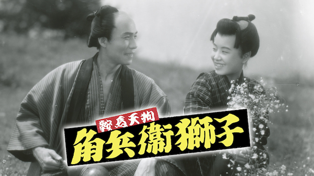 永田光男さん|大河ドラマの俳優|家族や経歴で検索できます | JMMAポータル