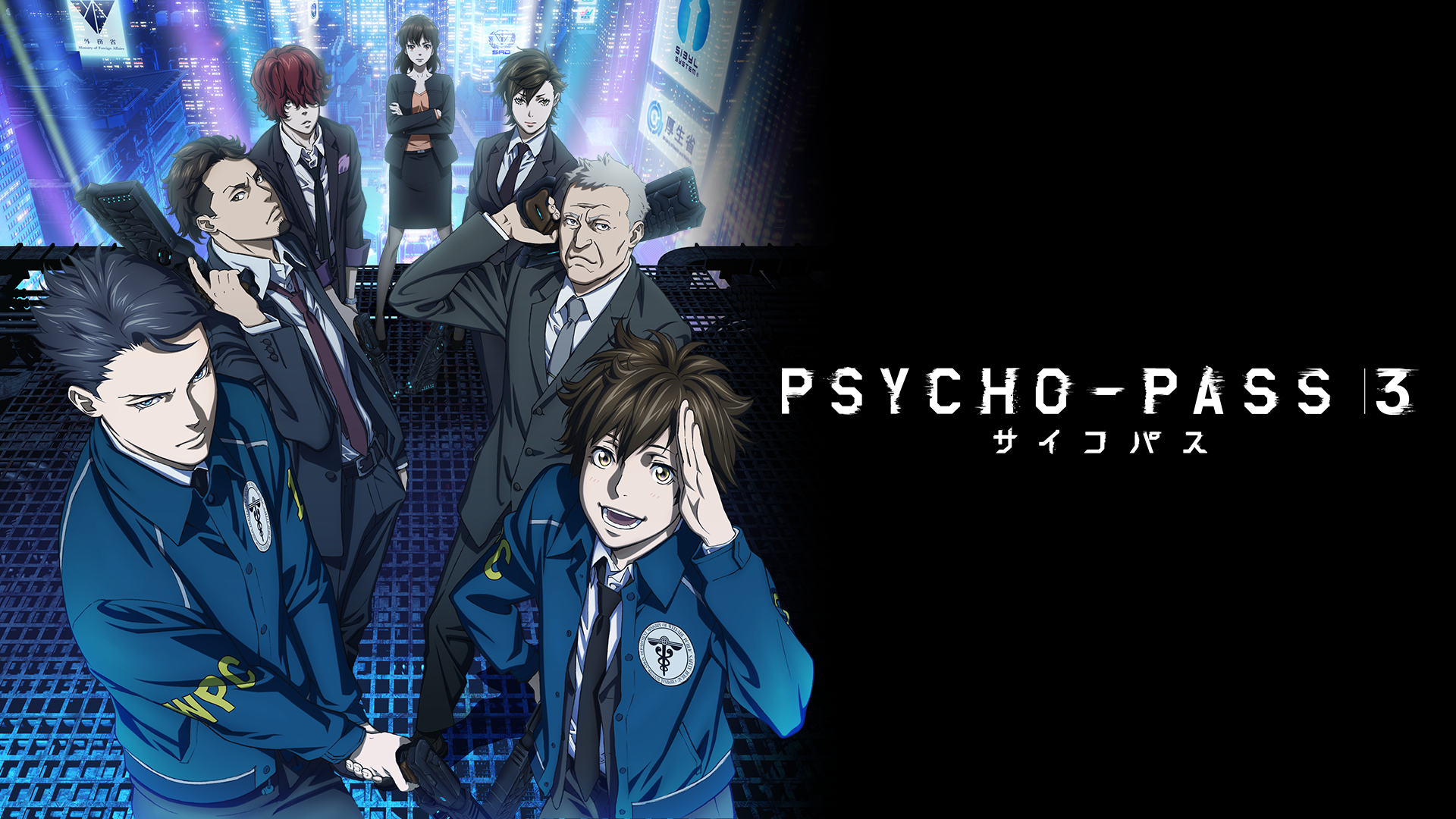 Psycho Pass サイコパス ３ アニメ 19 の動画視聴 U Next 31日間無料トライアル