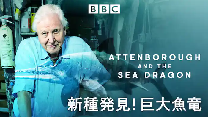 新種発見！巨大魚竜