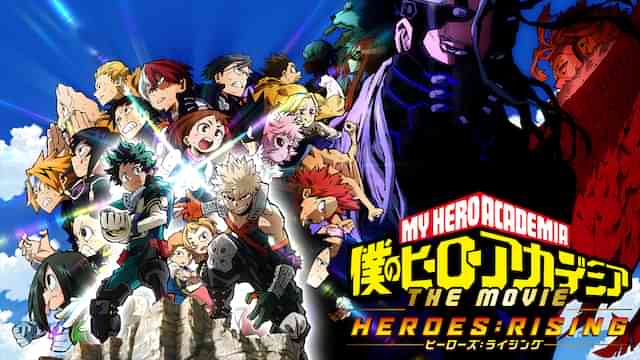 僕のヒーローアカデミア THE MOVIE ヒーローズ：ライジング