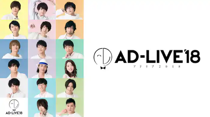 AD-LIVE 2018