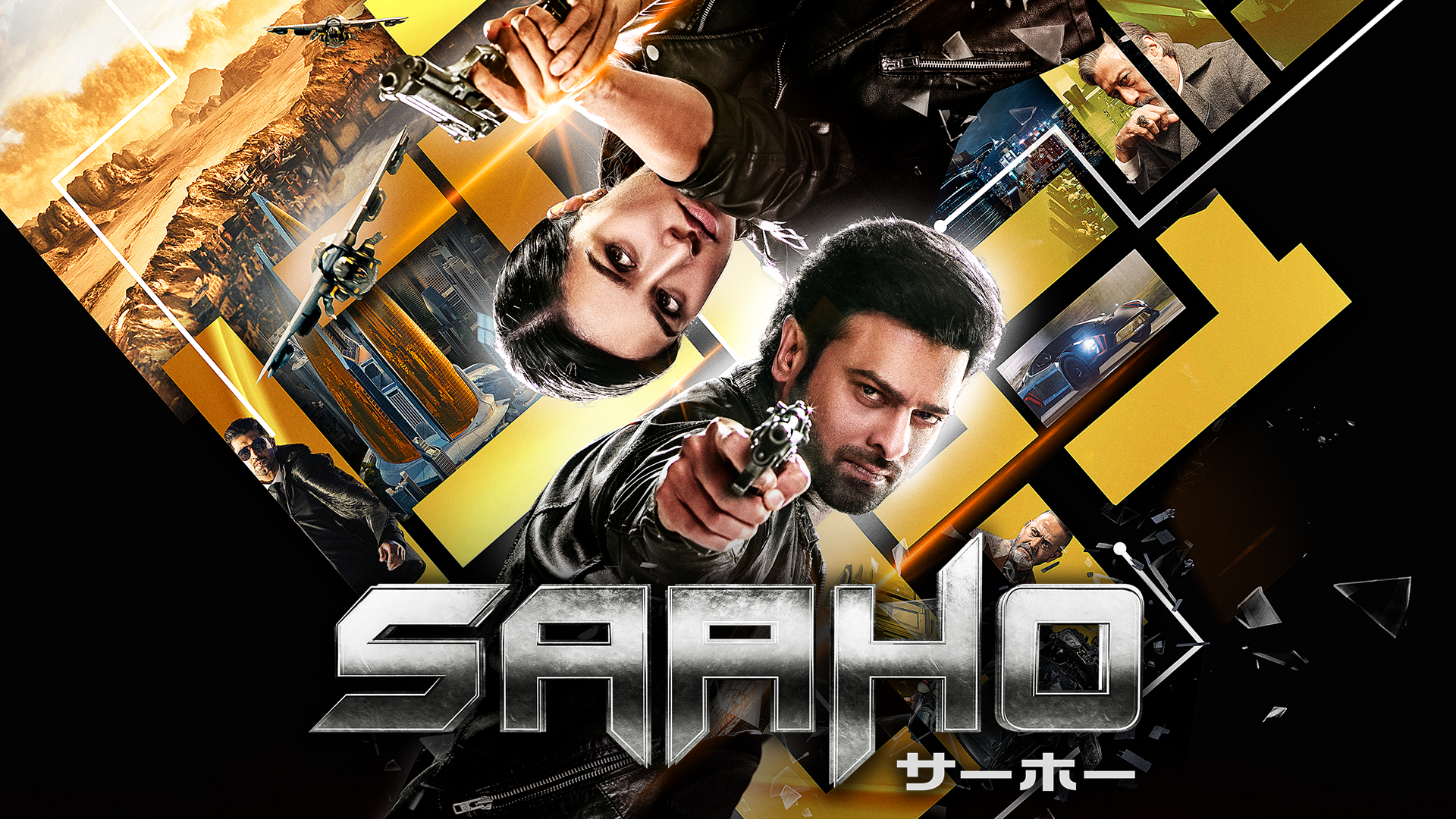 SAAHO／サーホー - サムネイル