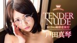 戸田真琴『Tender Nude ～まこりん純情恋旅行～』